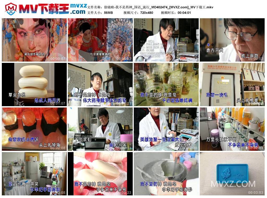 徐晓欧-我不是药神_国语_流行_MD402474